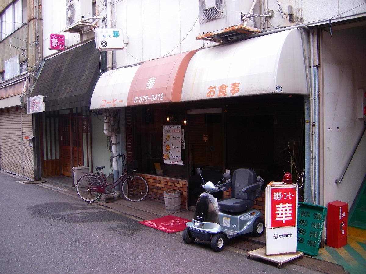 House Of The Rising Sun Takatsuki Exterior foto